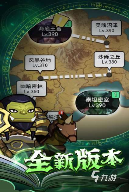 2025魔獸類單機游戲排行榜 魔獸類單機游戲下載排行