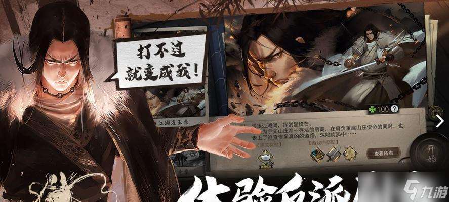 《俠客京城主線完美結局攻略》（揭秘完美結局的關鍵步驟）