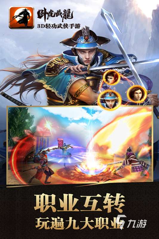 類似武俠無雙的手游有哪些介紹2025 和武俠無雙差不多的手游匯總