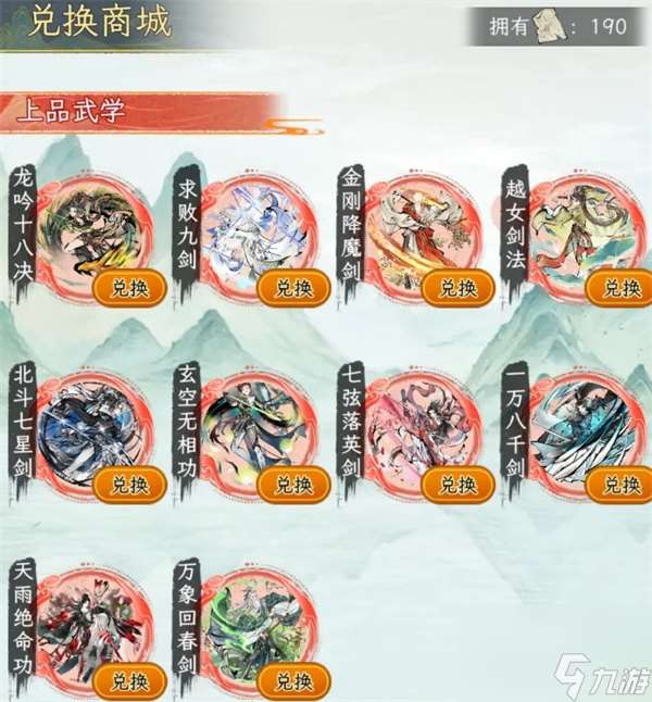 華夏千秋紅色武學獲取方法分享