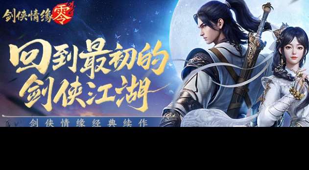 2025仙俠手游排行榜前十名 玩不膩的仙俠手游大全