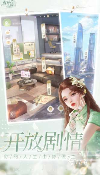 自由模擬生活的游戲有哪些介紹2025 能夠自由模擬生活的游戲匯總