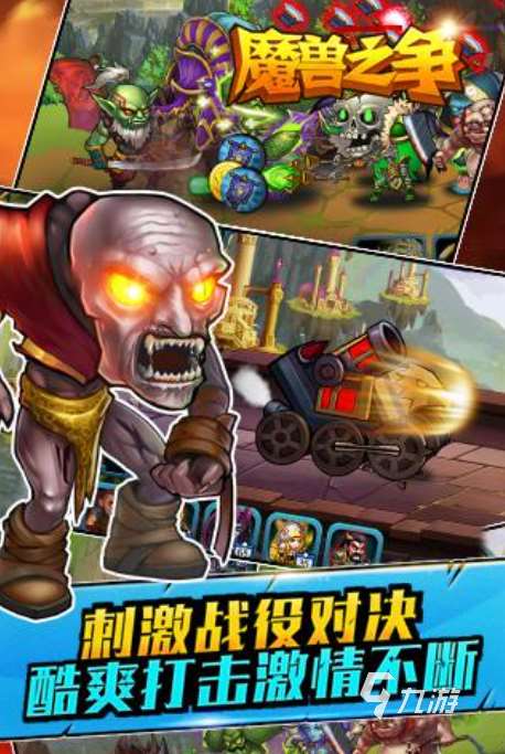 2025魔獸類單機游戲排行榜 魔獸類單機游戲下載排行