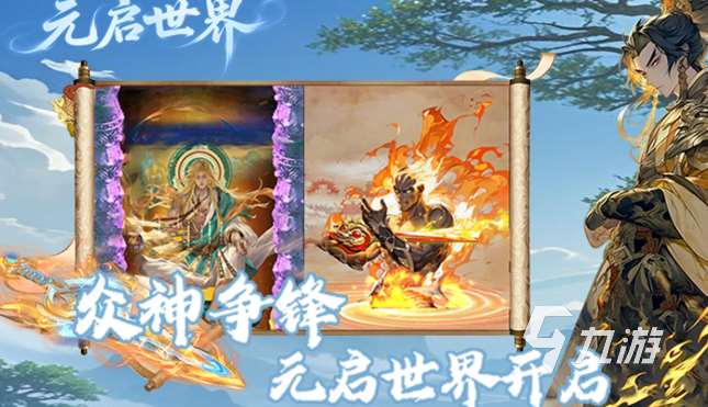 2025仙俠手游排行榜前十名 玩不膩的仙俠手游大全