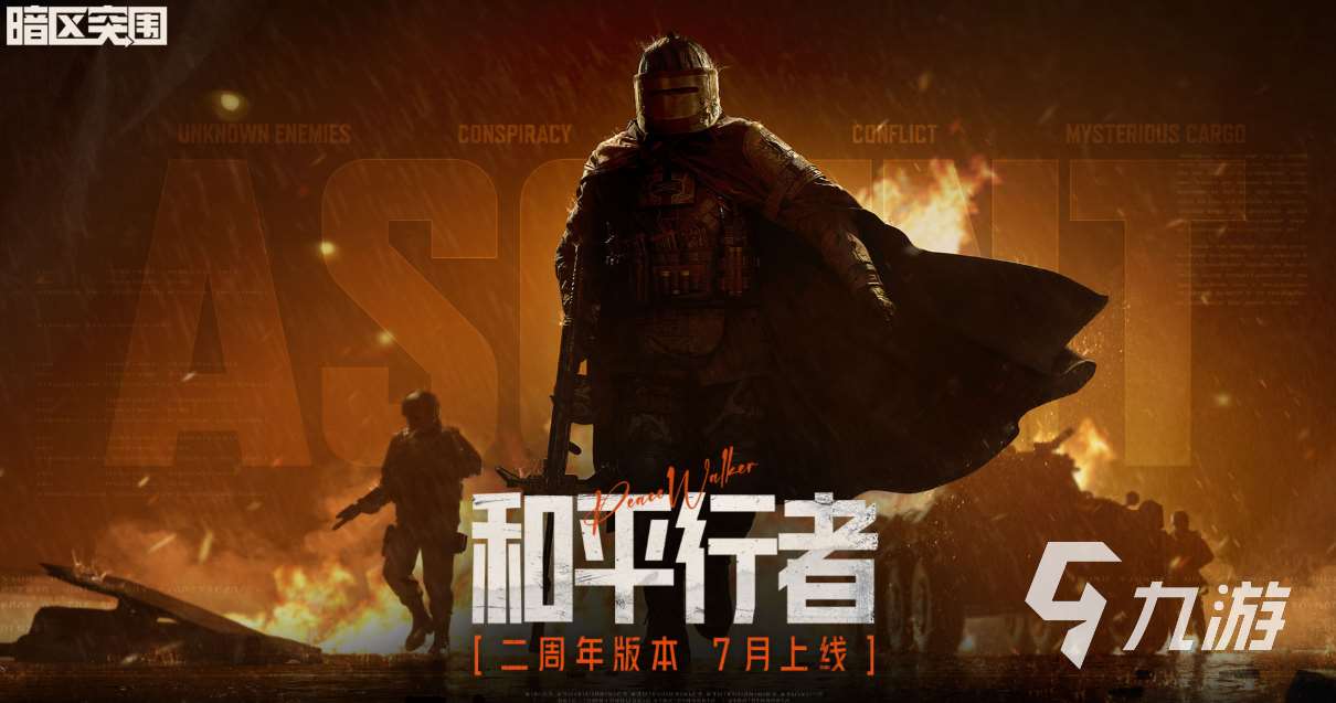 熱門的四人對決游戲下載 經典的四人游戲推薦2025