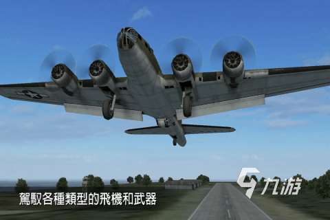 轟炸機小游戲哪些值得玩2025 高質量的轟炸機小游戲大全