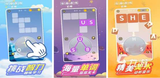 現(xiàn)在孩子玩的游戲有哪些2025流行的兒童手游推薦分享