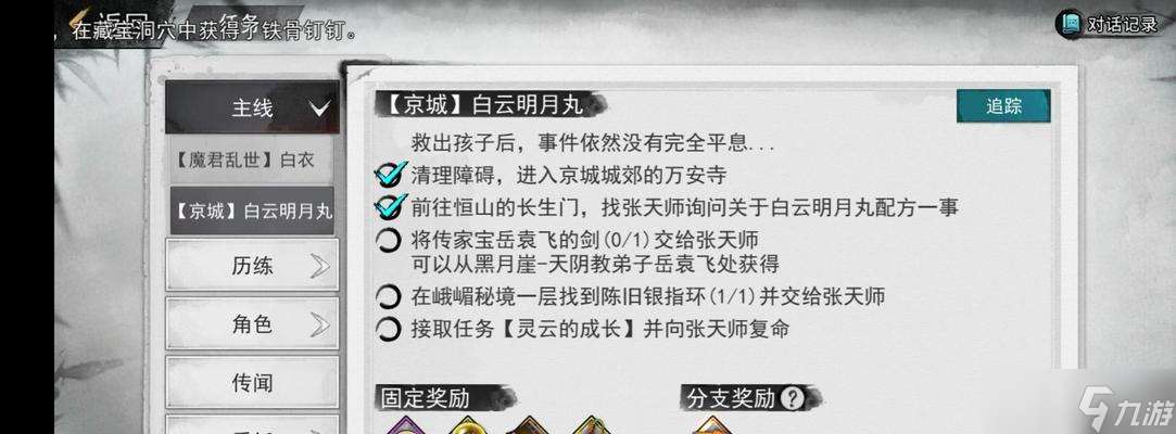 《俠客京城主線完美結局攻略》（揭秘完美結局的關鍵步驟）