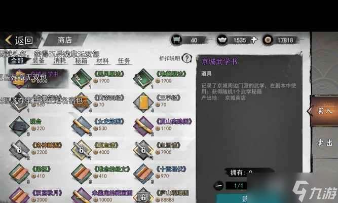 《俠客京城主線完美結局攻略》（揭秘完美結局的關鍵步驟）