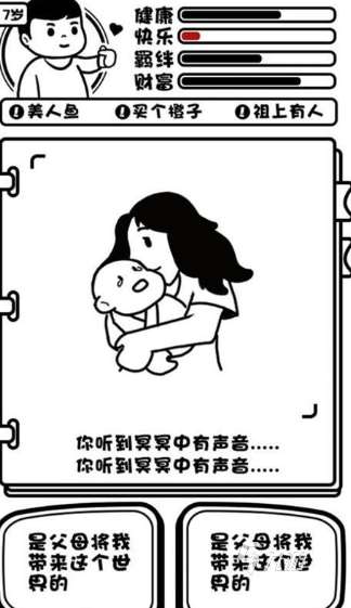 自由模擬生活的游戲有哪些介紹2025 能夠自由模擬生活的游戲匯總
