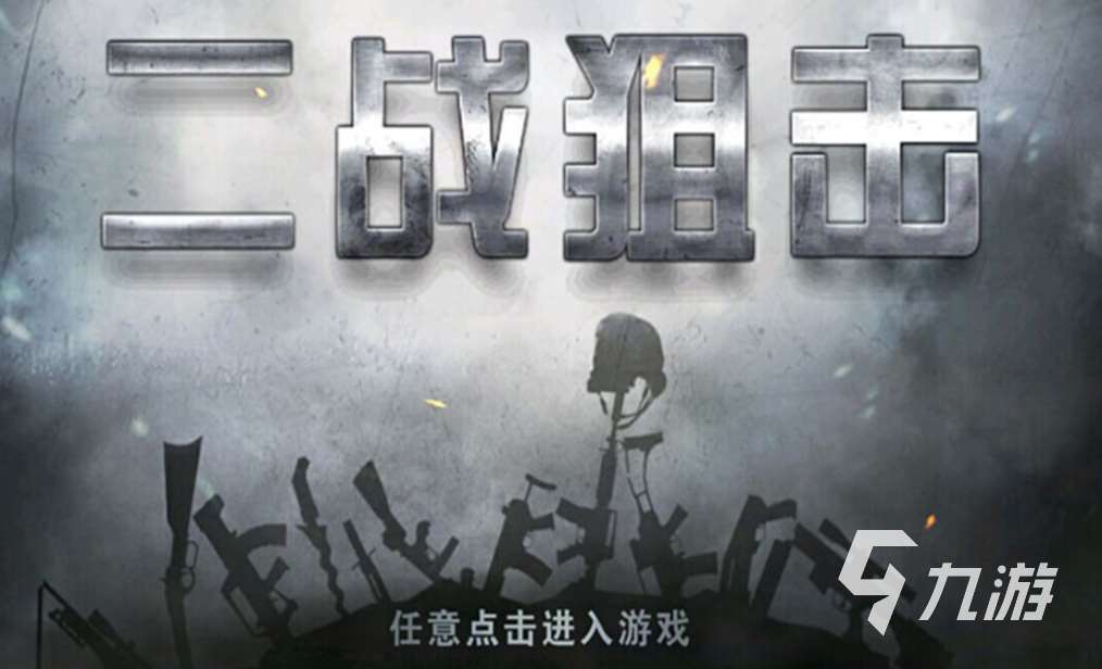 受欢迎的南北战争游戏下载 人气较高的战争游戏推荐2025