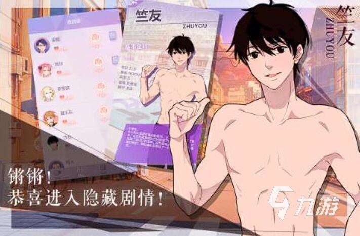 恋爱游戏免费有哪些 2025最耐玩的恋爱手游推荐