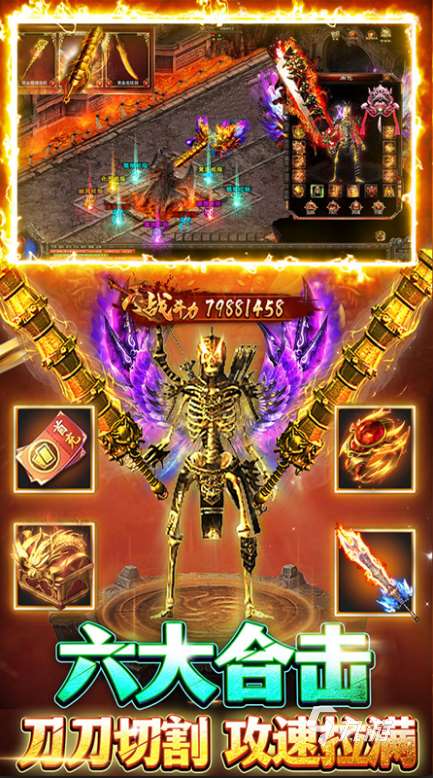 經(jīng)典傳奇手游推薦 2025流行的經(jīng)典傳奇手游盤點(diǎn)