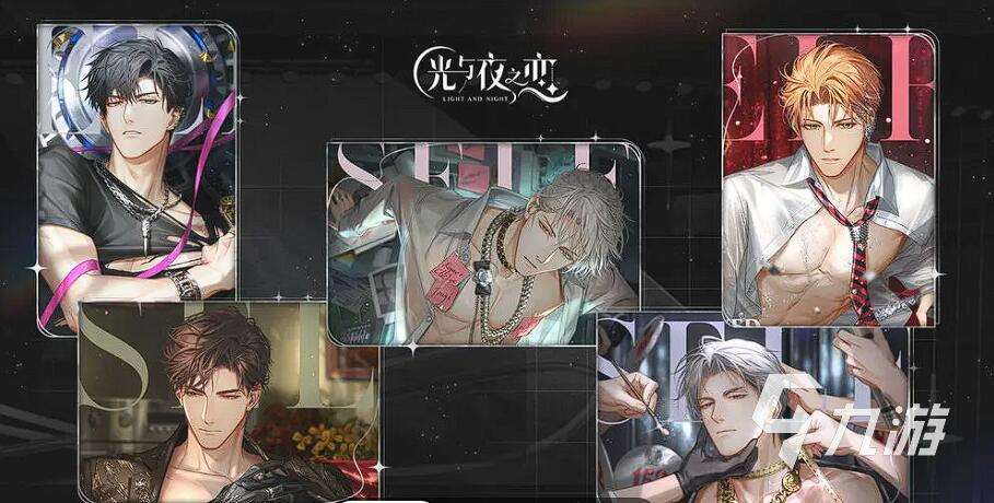 恋爱游戏免费有哪些 2025最耐玩的恋爱手游推荐