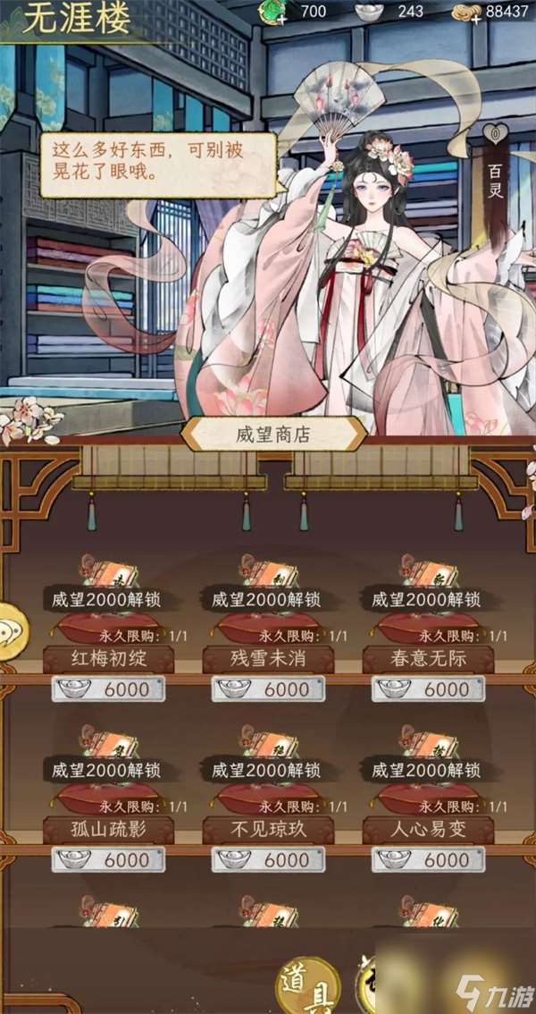 華夏千秋紅色武學獲取方法分享
