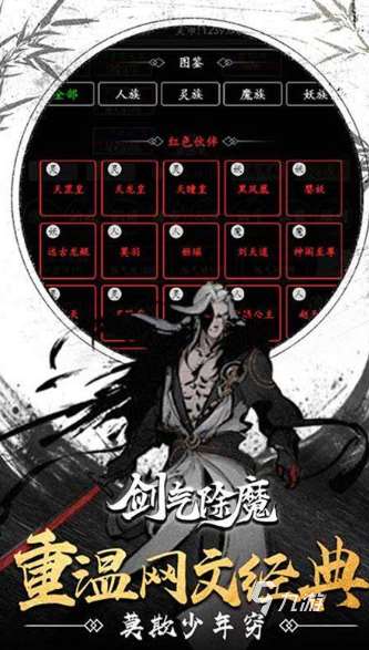 2025仙俠手游排行榜前十名 玩不膩的仙俠手游大全