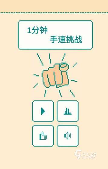 挑戰性游戲有哪些介紹2025 有意思的挑戰性游戲匯總