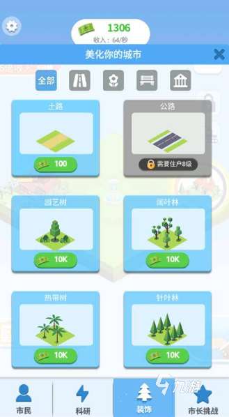 城市建設游戲哪些值得下載2025 火爆的城市建設游戲合集