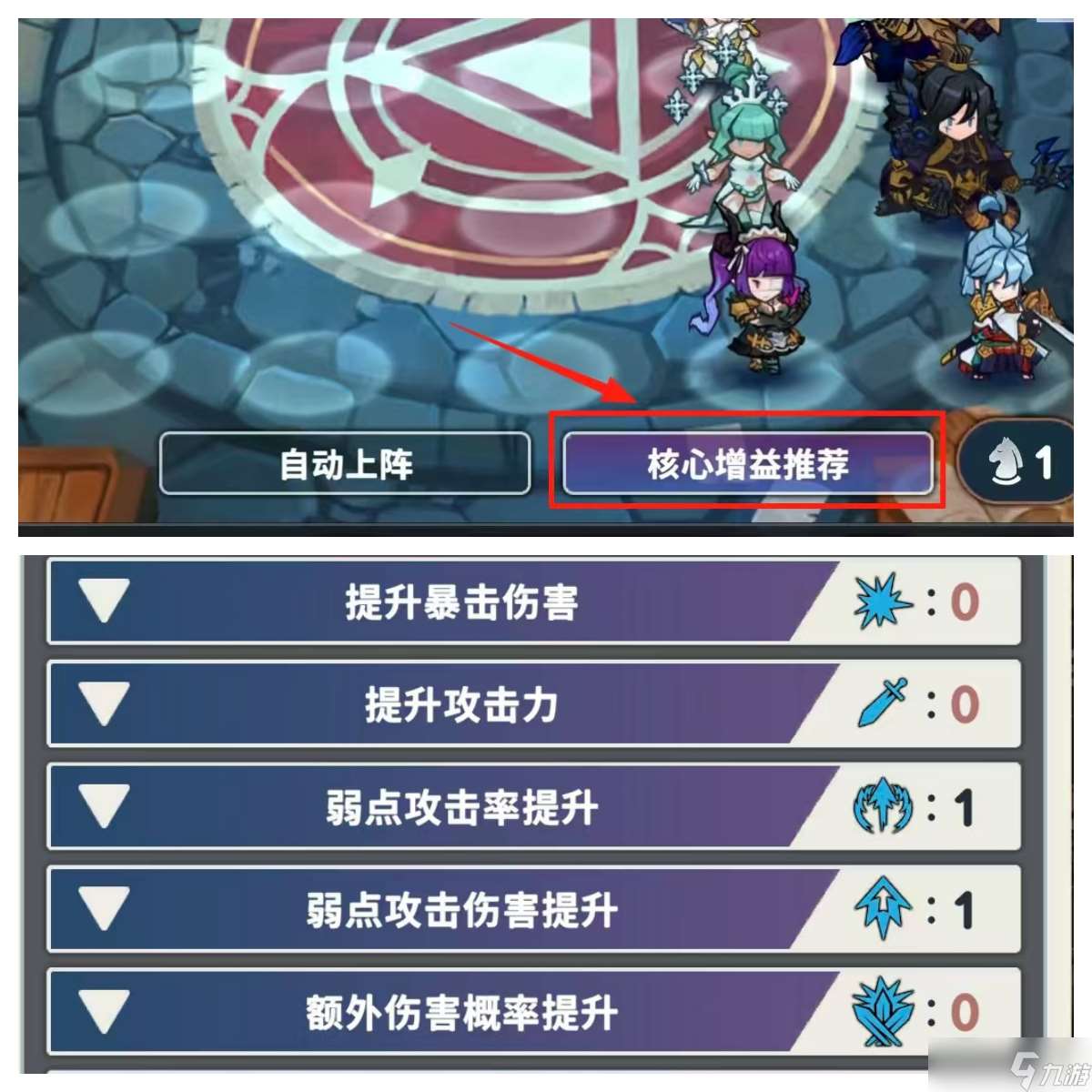 集合吧七騎士英雄