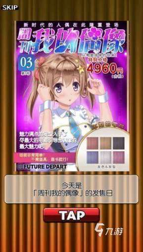 偶像活動游戲哪些值得下載2025 火爆的偶像活動游戲一覽