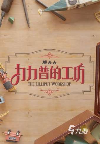 3d沙盒游戲哪些值得下載2025 高熱度的3d沙盒游戲一覽