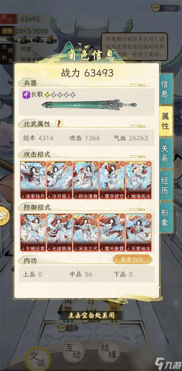 華夏千秋紅色武學獲取方法分享