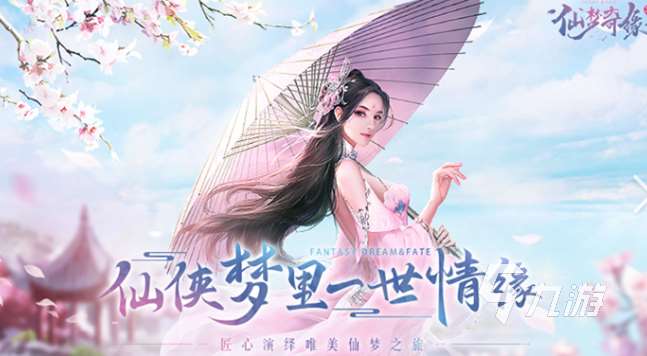 2025仙俠手游排行榜前十名 玩不膩的仙俠手游大全
