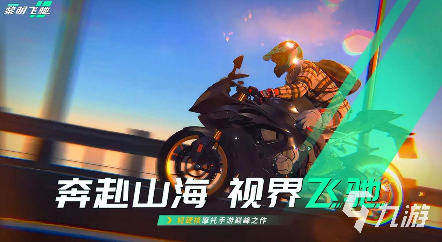 競(jìng)技性強(qiáng)的游戲盤(pán)點(diǎn)2025 耐玩的競(jìng)技手游推薦