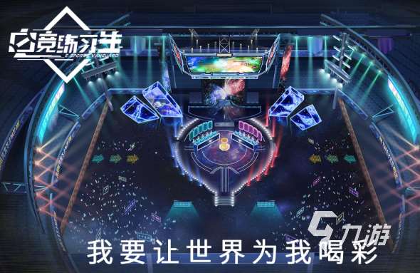 電競經理類游戲下載介紹2025 耐玩的電競經理類游戲合集