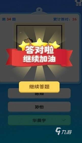猜人物游戲哪些值得玩2025 優質的猜人物游戲合集