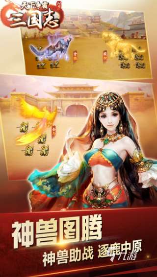 三國卡牌手游哪些值得下載2025 高質量的三國卡牌手游合集