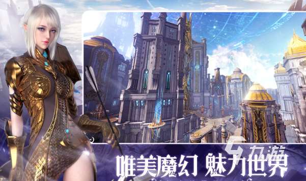 3d手游哪些值得下載2025 高質(zhì)量的3d手游合集