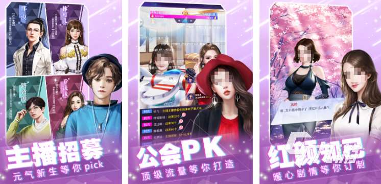 流行的直播游戲有哪些2025好玩的直播手游推薦