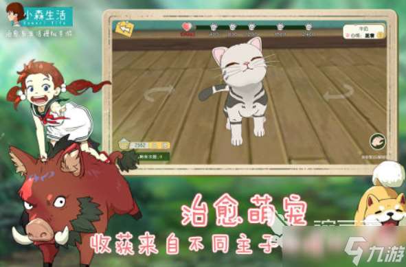 经营生活类游戏游戏推荐 2025受欢迎的模拟手游前十名