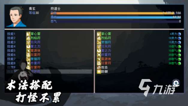 免費的道士游戲下載合集 流行的道士游戲有哪些2025