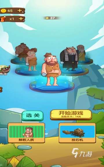 很老的一個橫版原始人游戲叫什么2025 懷舊的橫版原始人游戲介紹