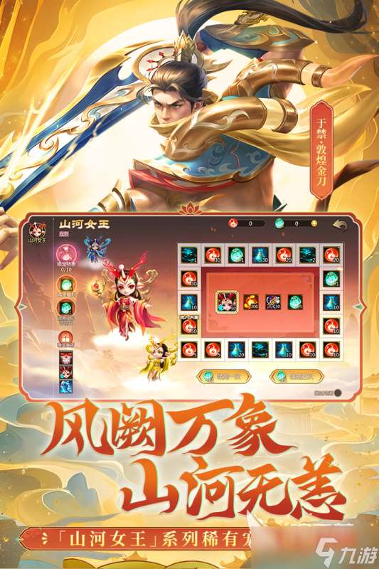 火爆的类似萌版三国手游合集2025 好玩的三国题材手游