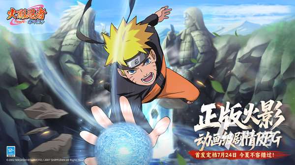 火影忍者木葉高手怎么下載 火影忍者木葉高手下載教程