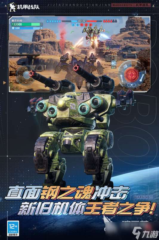 火爆的變形機甲游戲大全2025 有哪些好玩的變形機甲手游