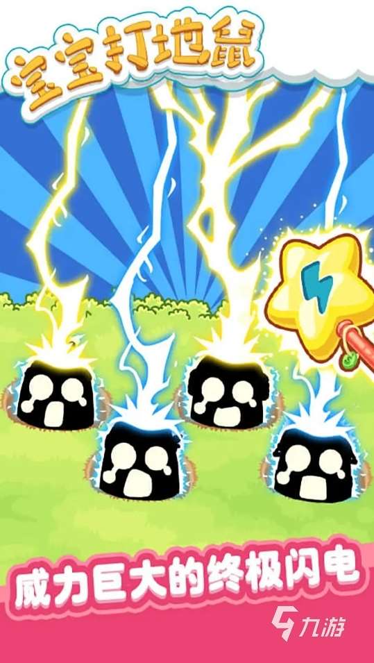 六一好玩的游戏合集2025 趣味性高的儿童手游有哪些