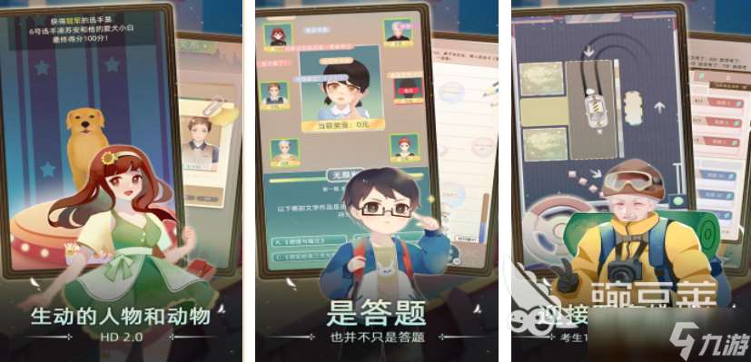 经营生活类游戏游戏推荐 2025受欢迎的模拟手游前十名