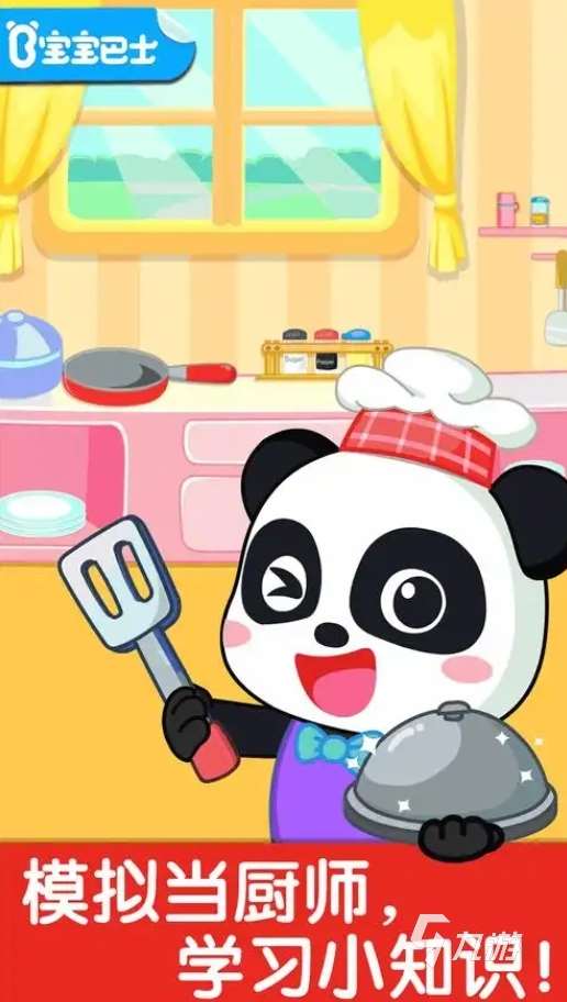 六一好玩的游戏合集2025 趣味性高的儿童手游有哪些