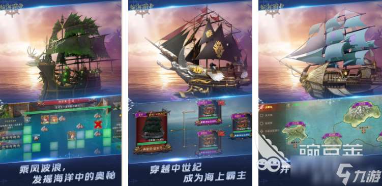 好玩的航海手游online推荐 2025有哪些航海游戏大全