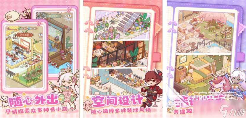 经营生活类游戏游戏推荐 2025受欢迎的模拟手游前十名