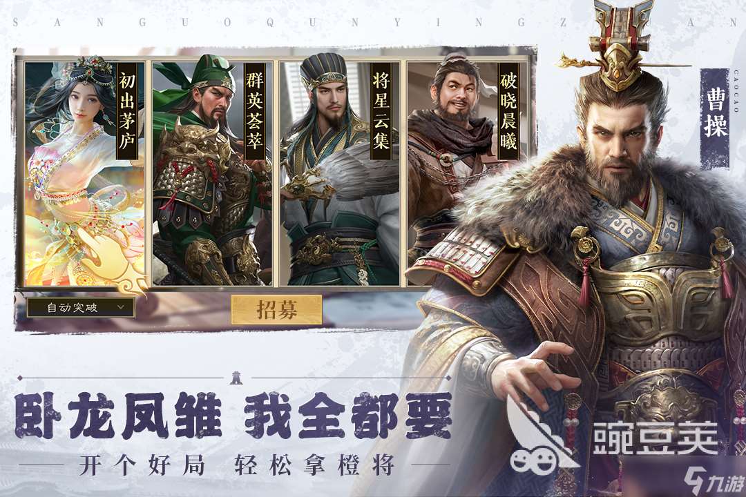 火爆的类似萌版三国手游合集2025 好玩的三国题材手游