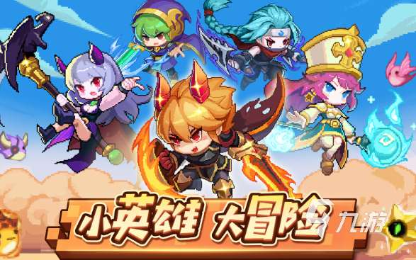 一款老游戲拿著劍闖關打怪叫什么2025 拿劍闖關打怪的游戲合集