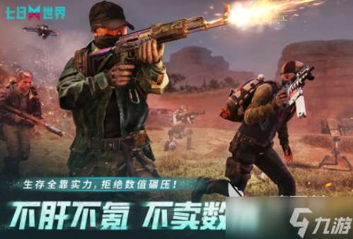 好玩的生存游戏下载安装推荐 2025热门的生存游戏排行