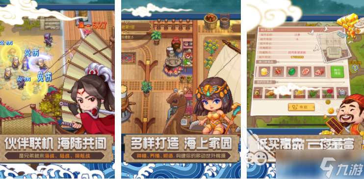 好玩的航海手游online推荐 2025有哪些航海游戏大全