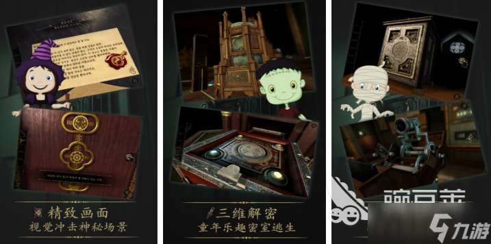 密室逃脱都有哪些游戏 2025受欢迎的密室逃脱游戏合集