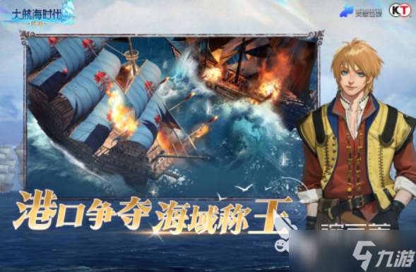 好玩的航海手游online推荐 2025有哪些航海游戏大全